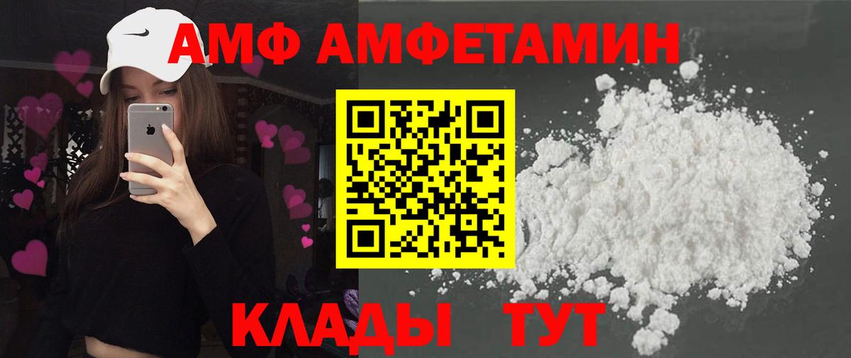 Amphetamine 98%  Амфетамин  Морозовск  Амфетамин  Вход с VPN 