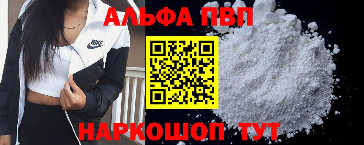 APVP крисы CK  А ПВП  цена   A-PVP крисы CK  Морозовск  Вход с VPN  А ПВП VHQ 