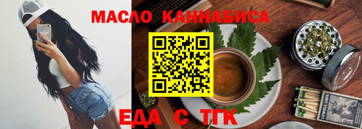 Cannafood марихуана Морозовск