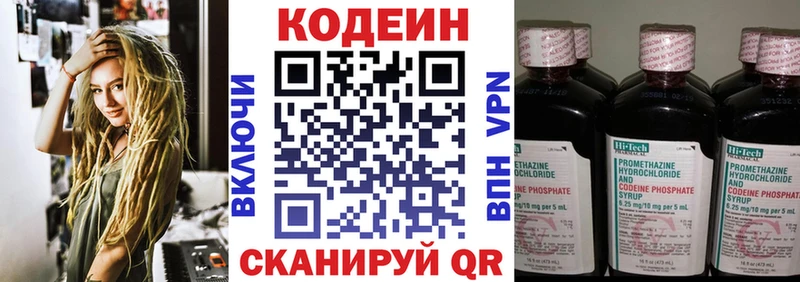 дарк нет состав  Морозовск  Кодеиновый сироп Lean напиток Lean (лин)  купить наркотики цена 