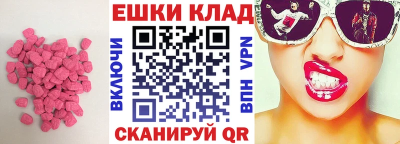 Ecstasy Дубай сайты даркнета состав OMG как зайти Морозовск цена