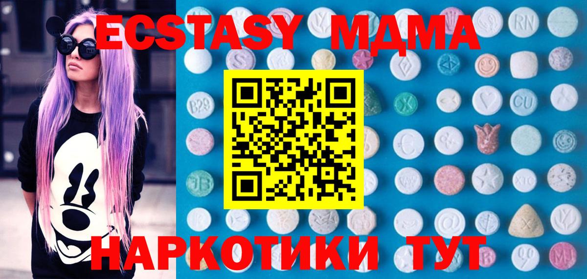 Ecstasy MDMA  Вход с VPN  ЭКСТАЗИ  ЭКСТАЗИ бентли    маркетплейс  Морозовск 