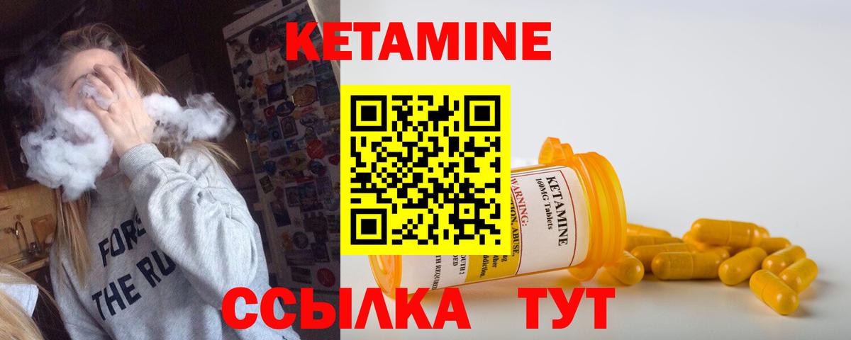 КЕТАМИН ketamine  Вход с VPN  КЕТАМИН VHQ  Морозовск 