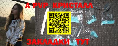 apvp Пенза