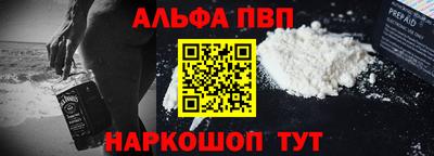 apvp Пенза