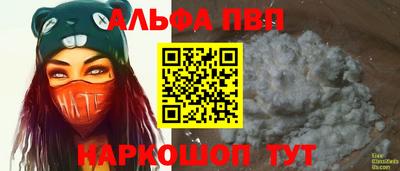 apvp Пенза