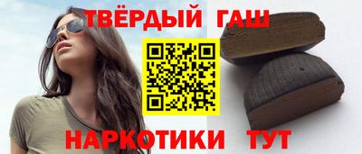 синтетический гашиш Партизанск