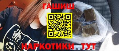синтетический гашиш Партизанск