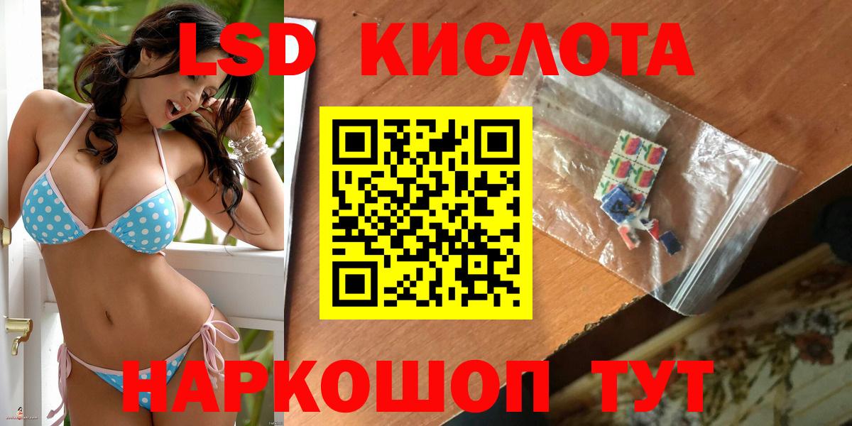 LSD-25 экстази ecstasy  Вход с VPN  Морозовск 