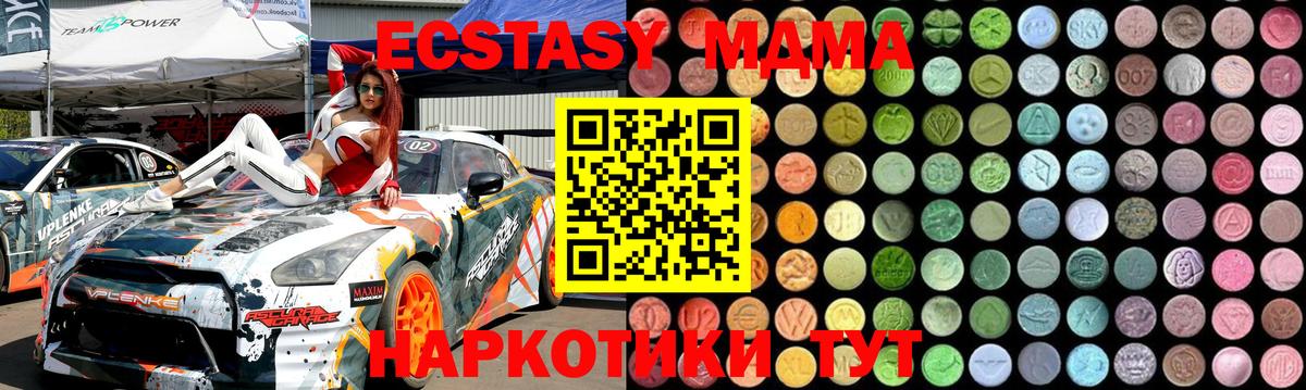 MDMA  МДМА кристаллы  Морозовск  Вход с VPN  МДМА молли 