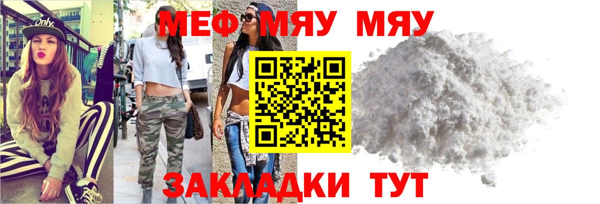 Меф  Морозовск