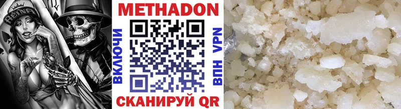 МЕТАДОН белоснежный  наркотики  Морозовск 
