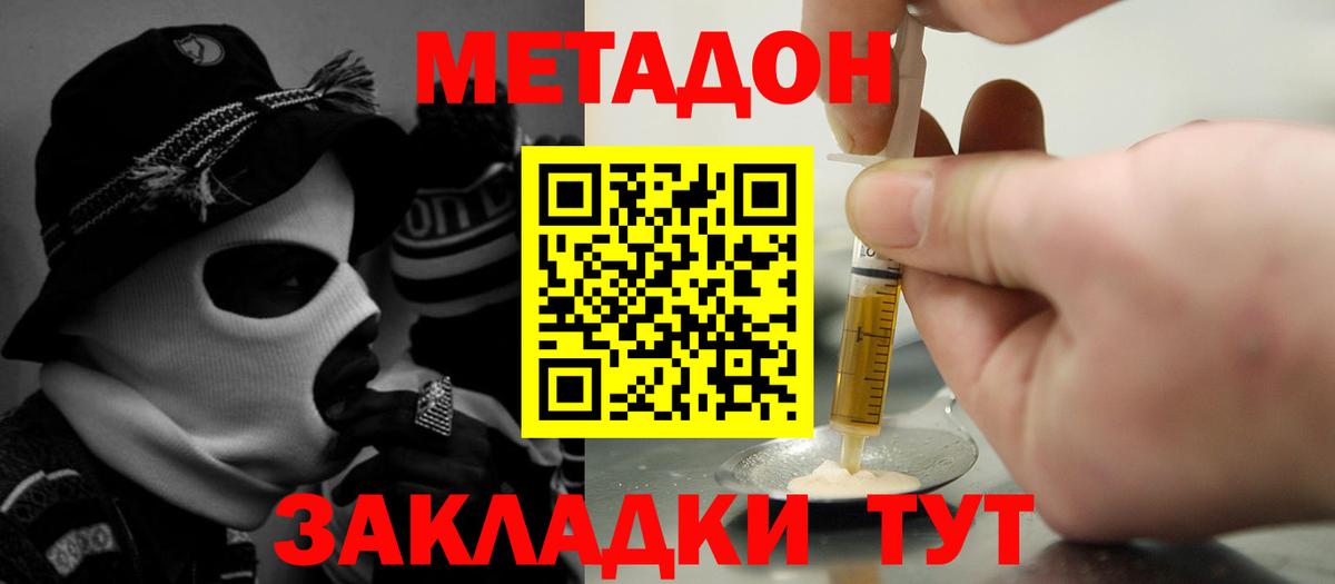 Метадон мёд  Метадон мёд  Морозовск  Вход с VPN 