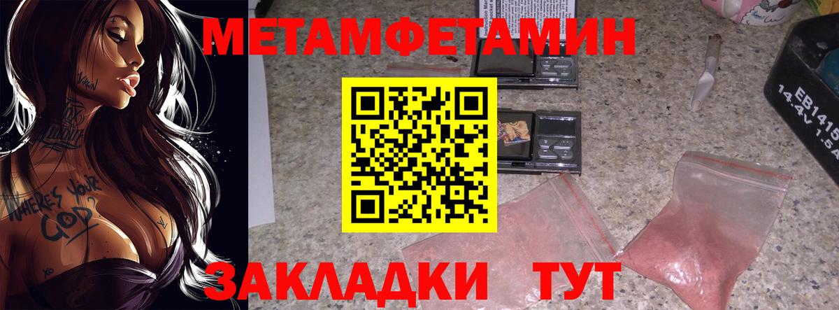 Морозовск  Метамфетамин витя  Вход с VPN 