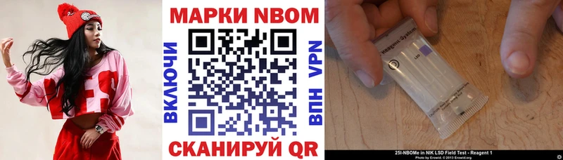 цена наркотик Морозовск Марки NBOMe 1,5мг