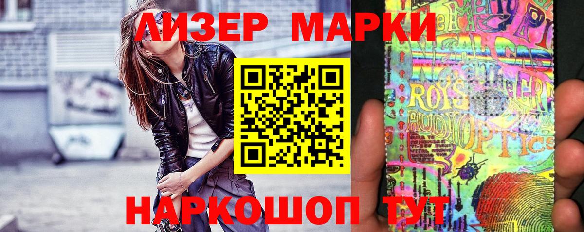 Наркотические марки 1,5мг  Вход с VPN  Марки N-bome  Морозовск 
