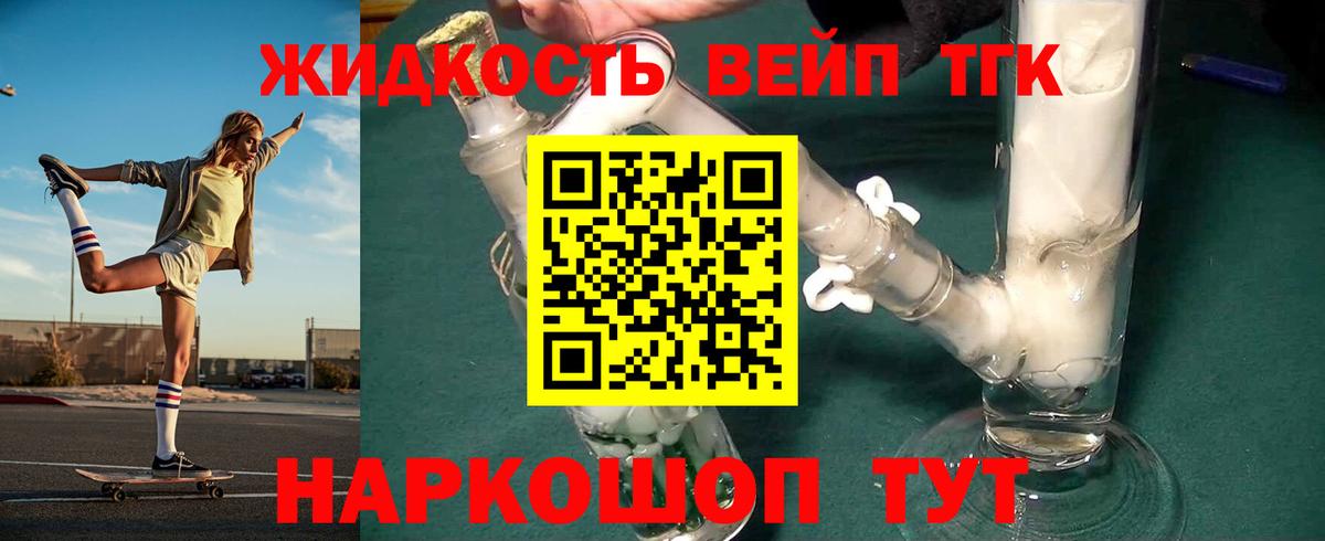 Дистиллят ТГК жижа Морозовск